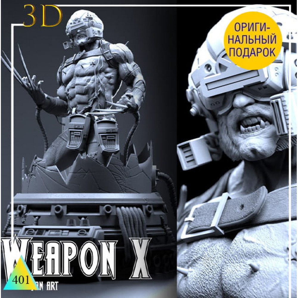 Weapon X