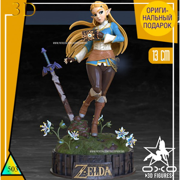 Zelda