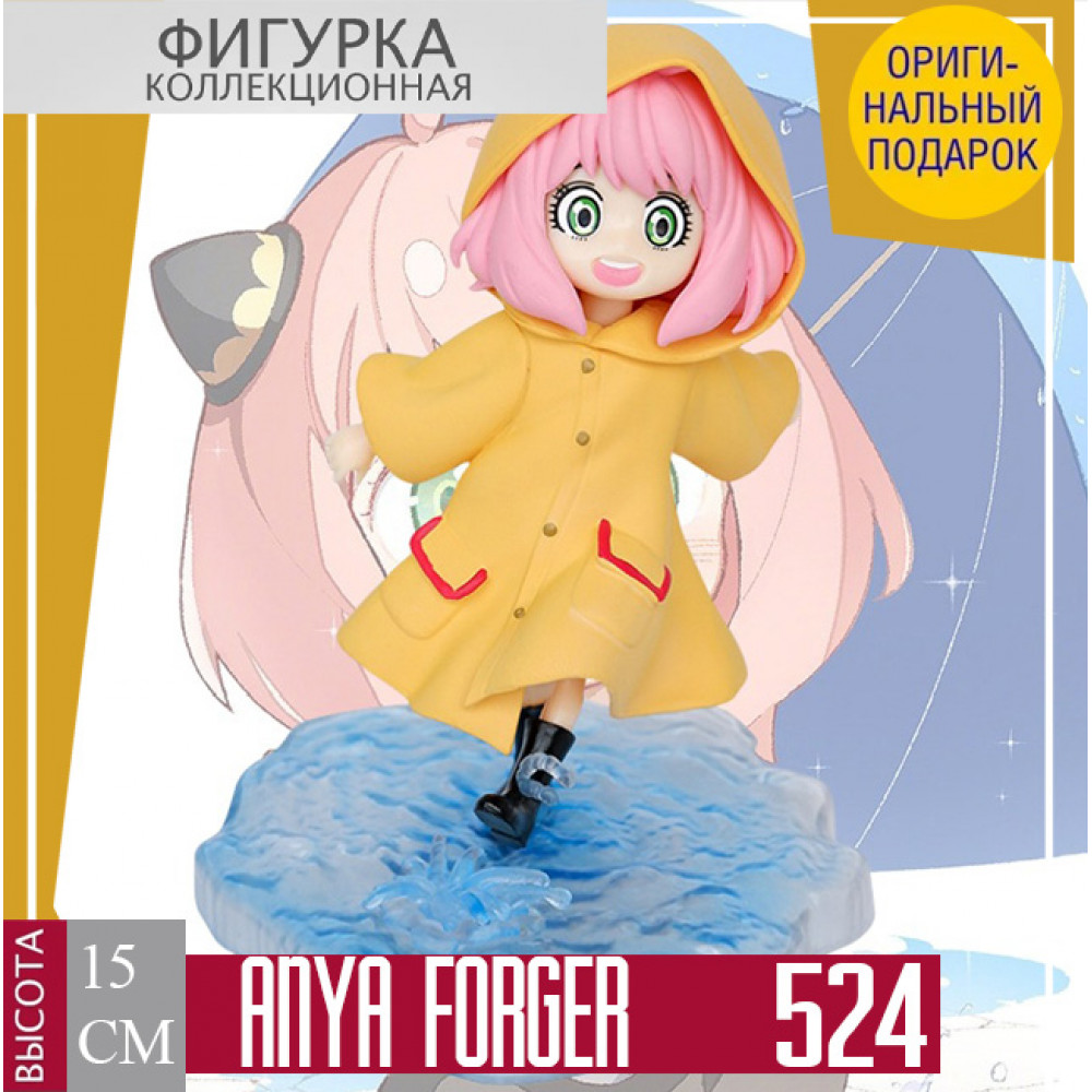 Anya Forger