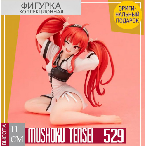 Mushoku Tensei