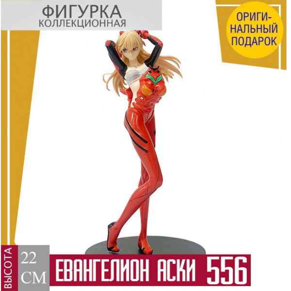 Евангелион