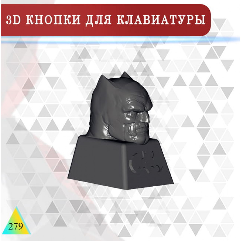 3D Стики для клавиатуры