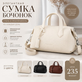 👜✨ Cумка-бочонок ✨👜
