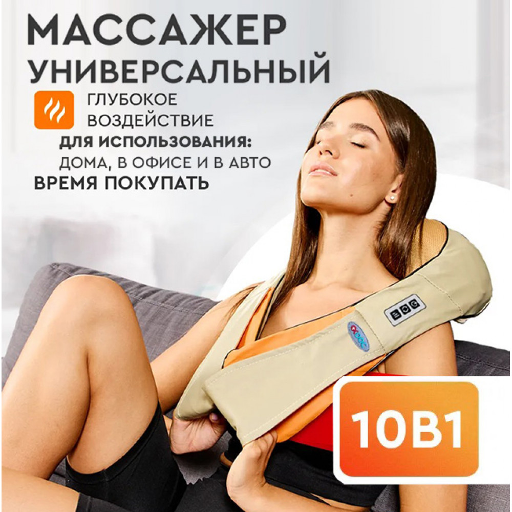 Массажер