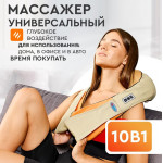 Массажер