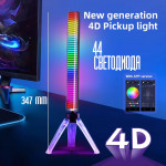 4D LED эквалайзер
