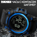 SKMEI blue  1356 