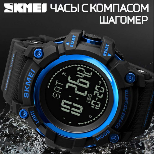 SKMEI blue  1356 