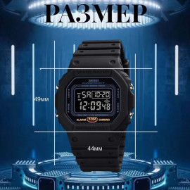 SKMEI black 1628