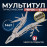 Мультитул Туристический