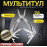 Мультитул 22 в 1