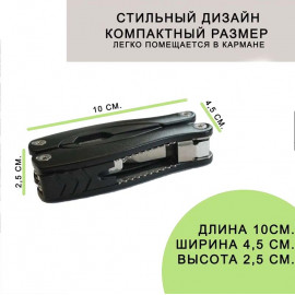 Мультитул Нюрнберг