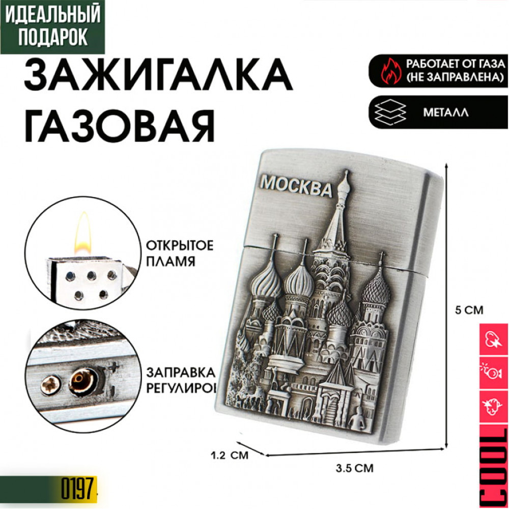 Москва 