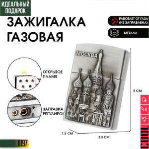 Москва 