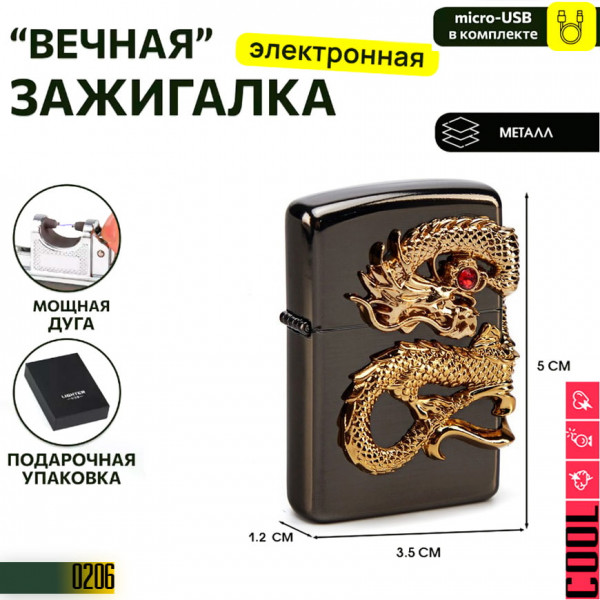 USB:Dragon
