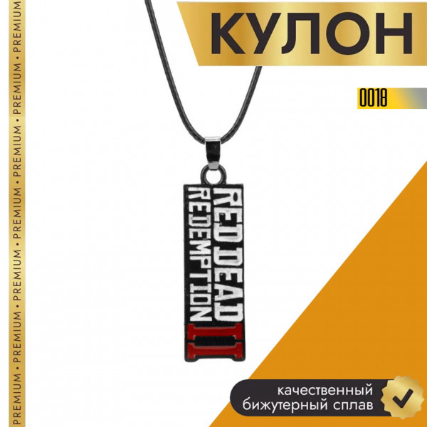 Red Dead Redemption 2