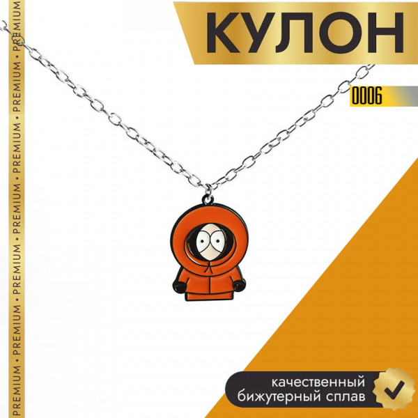 Кенни Маккормик