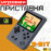 8 bit game console