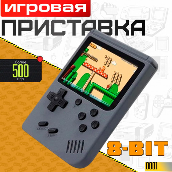 8 bit game console