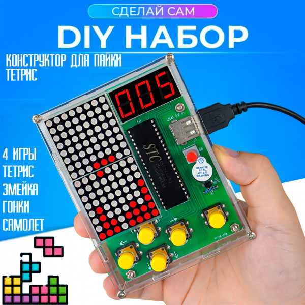 DIY Тетрис