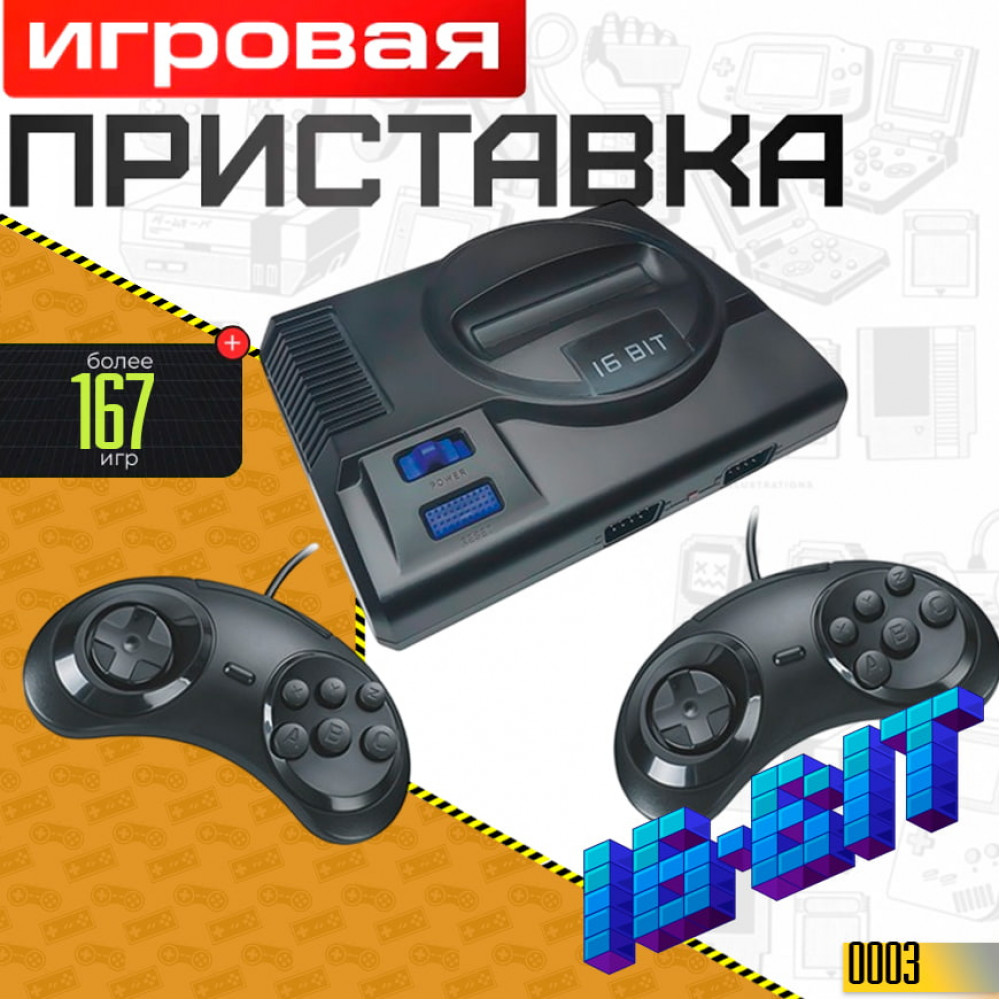 Sega Super Mini MD