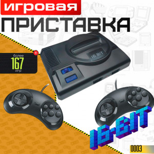 Sega Super Mini MD