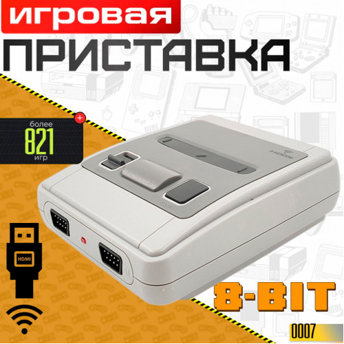 Game Console SF900