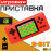 GAME BOX K 8-BIT