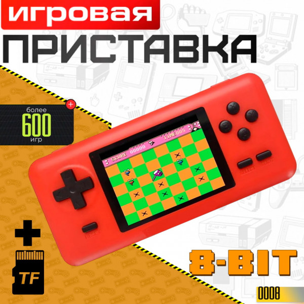 GAME BOX K 8-BIT