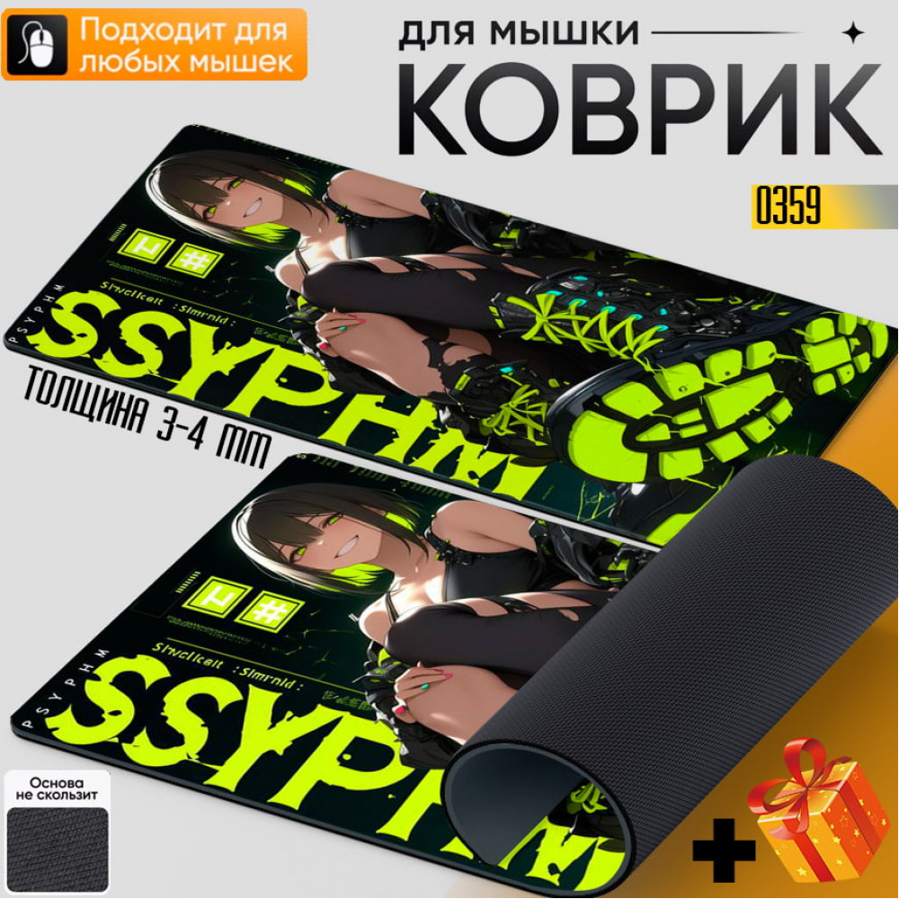Ssyphm