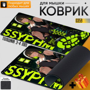 Ssyphm