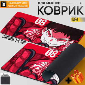 Fire Force