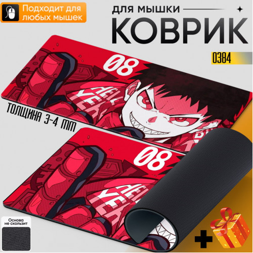 Fire Force