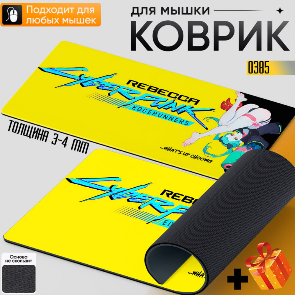 Cyberpunk edgerunners