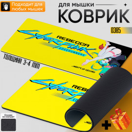 Cyberpunk edgerunners