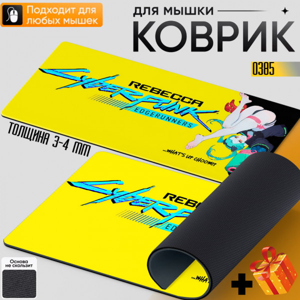 Cyberpunk edgerunners