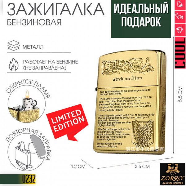 Zorro: Attack on Titan