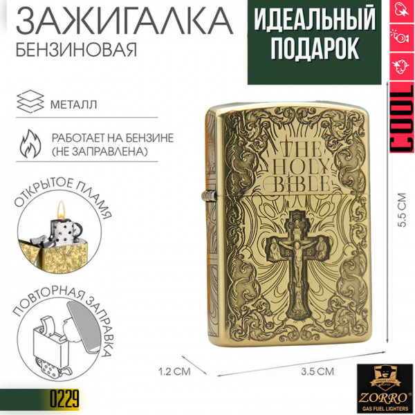 Zorro: The Holy Bible