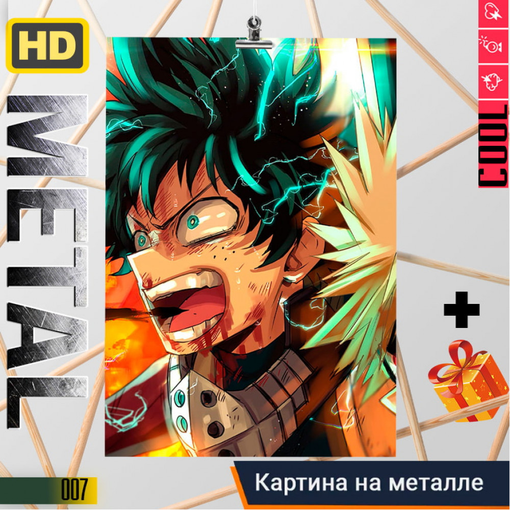Izuku Midoriya