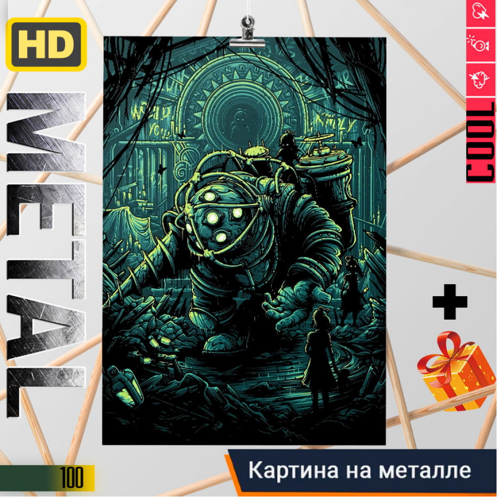 Bioshock