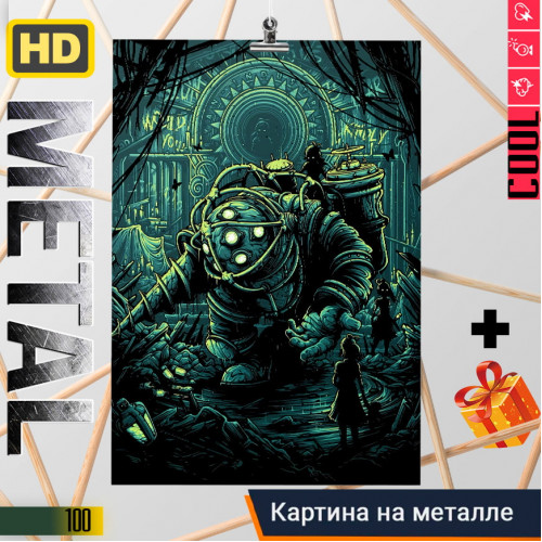 Bioshock
