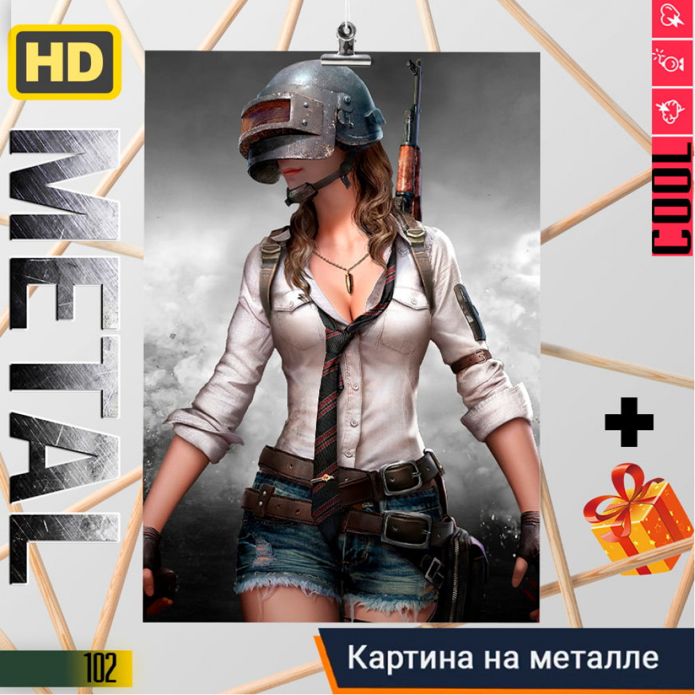PUBG
