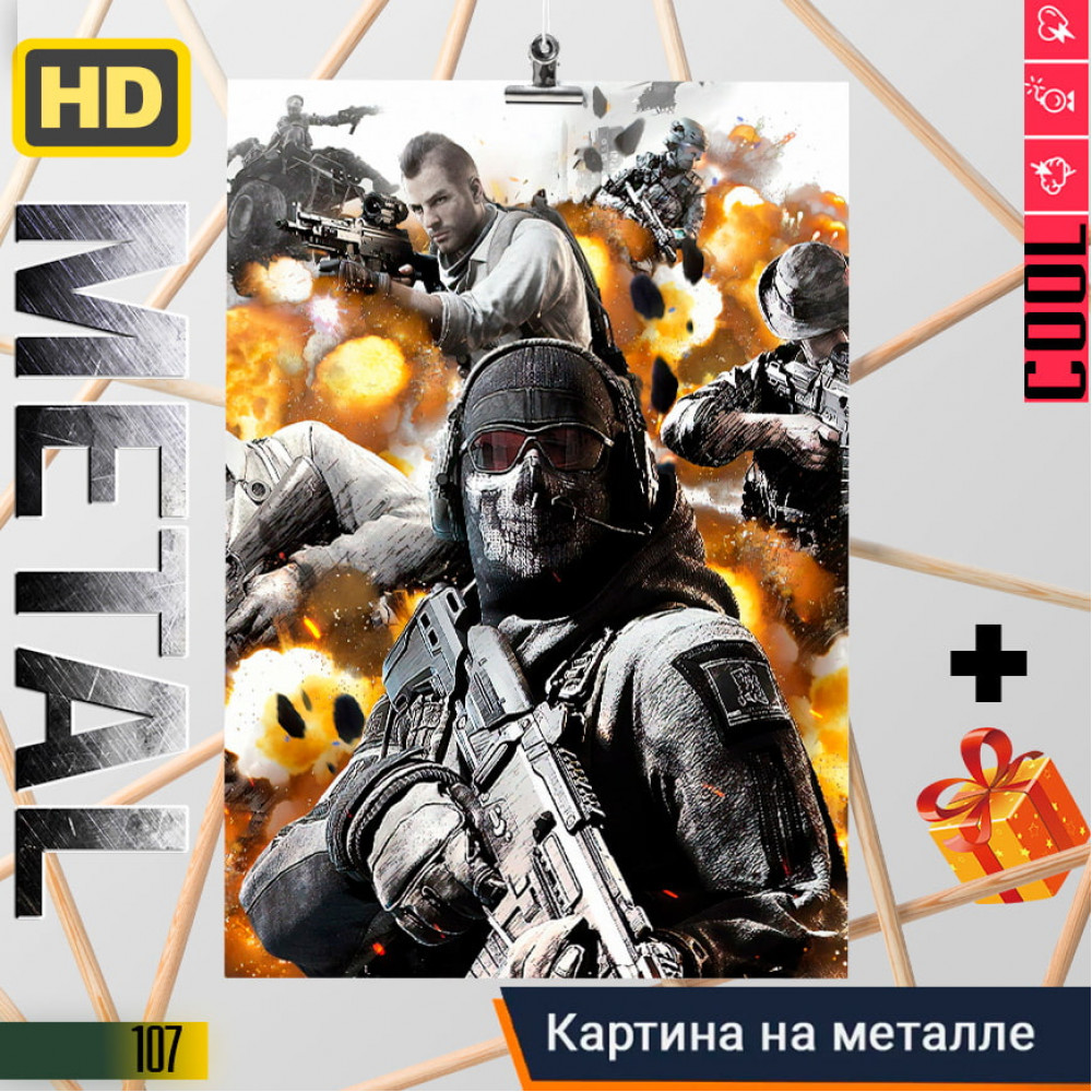 Call of Duty