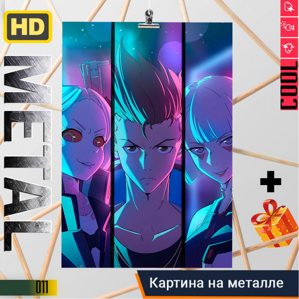 Cyberpunk