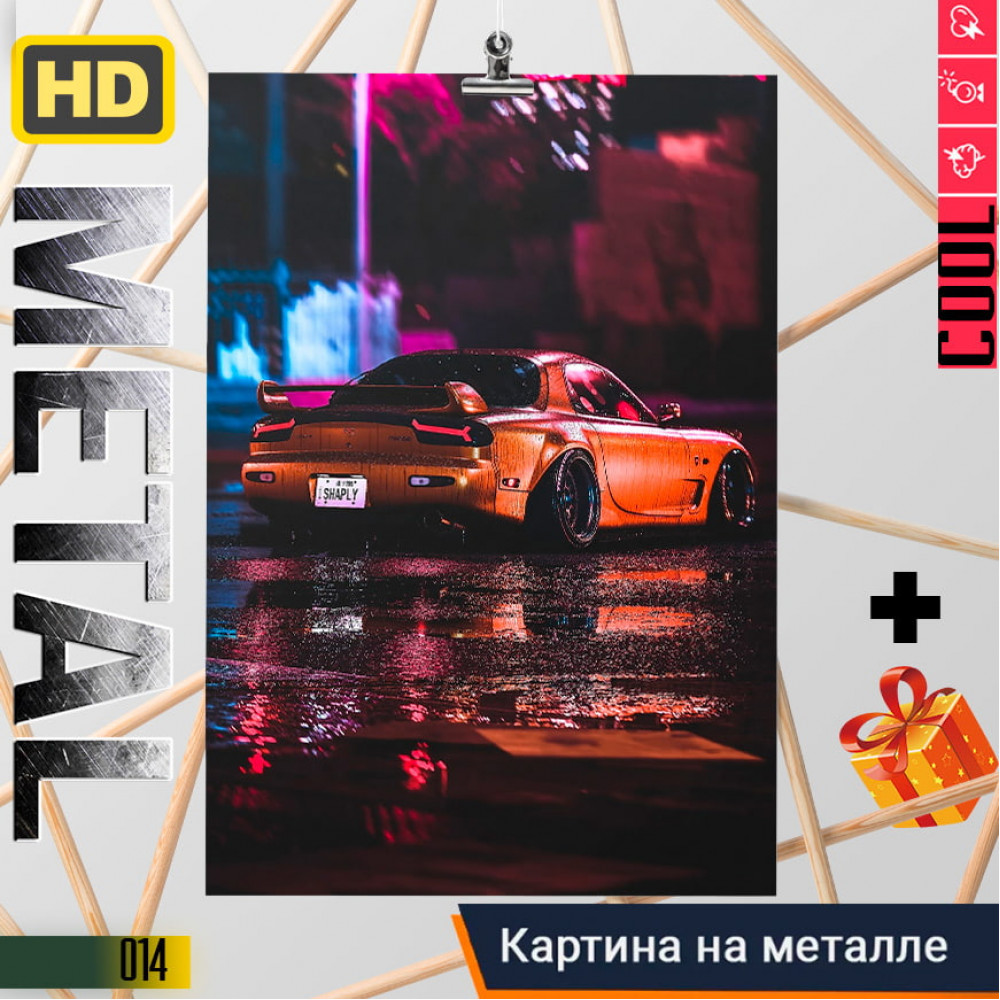 Mazda RX-7