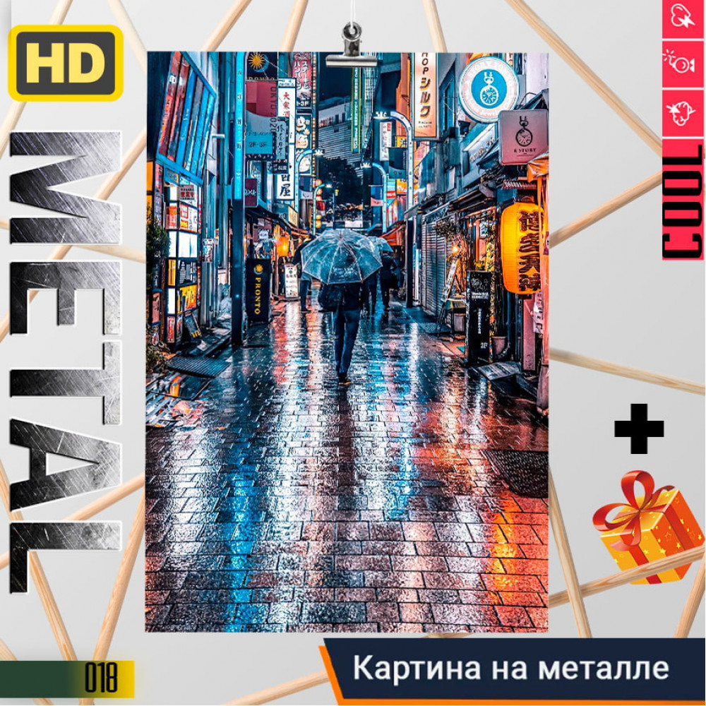 Tokyo