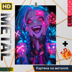 jinx arcane