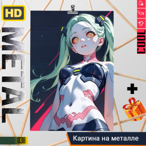 Cyberpunk Rebecca
