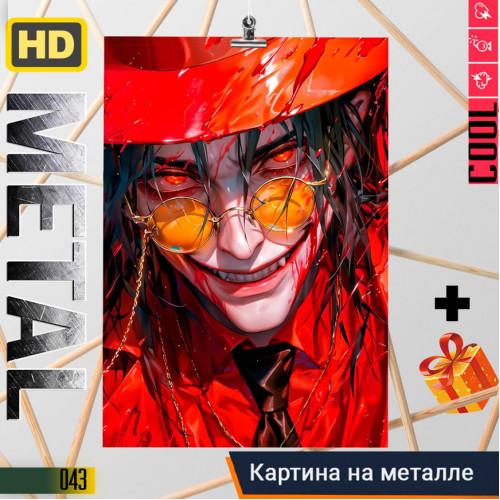 Hellsing