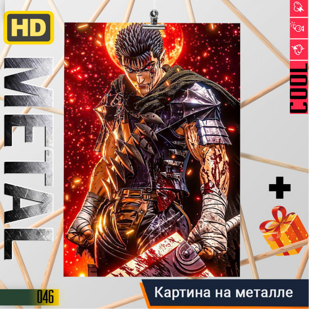 Berserk
